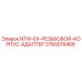 3760015466 NTW-EX-РЕЗЬБОВОЙ-КОРПУС-АДАПТЕР Epiroc