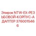 3760015466 NTW-EX-РЕЗЬБОВОЙ-КОРПУС-АДАПТЕР Epiroc