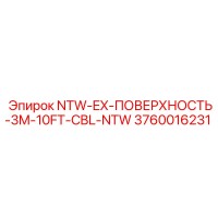 3760016231 NTW-EX-ПОВЕРХНОСТЬ-3M-10FT-CBL-NTW Epiroc