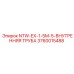 3760015488 NTW-EX-1-5M-5-ВНУТРЕННЯЯ ТРУБА Epiroc