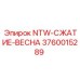 3760015289 NTW-СЖАТИЕ-ВЕСНА Epiroc