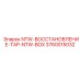 3760015032 NTW-ВОССТАНОВЛЕНИЕ-TAP-NTW-BOX Epiroc