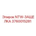 3760015281 NTW-ЗАЩЕЛКА Epiroc