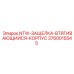 3760015545 NTW-ЗАЩЕЛКА-ВТЯГИВАЮЩИЙСЯ-КОРПУС Epiroc