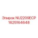 1625164648 NU2209ECP | Epiroc