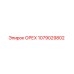 1079029802 ОРЕХ Epiroc