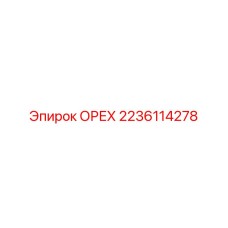 Шестигранный орех 2236114278 Epiroc класса прочности 8.8