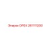 261111200 ОРЕХ Epiroc