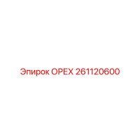 261120600 ОРЕХ Epiroc