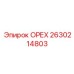2630214803 ОРЕХ Epiroc