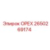 2650269174 ОРЕХ Epiroc