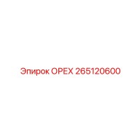 265120600 ОРЕХ Epiroc