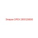 265120600 ОРЕХ Epiroc