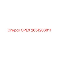 2651206811 Nut Epiroc