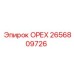 2656809726 ОРЕХ Epiroc