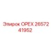 2657241952 ОРЕХ Epiroc