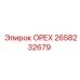 2658232679 ОРЕХ Epiroc