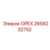 2658232752 ОРЕХ Epiroc