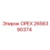 2658390374 ОРЕХ Epiroc