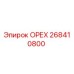 268410800 ОРЕХ Epiroc
