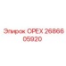 2686605920 ОРЕХ - Epiroc