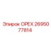 2695077814 ОРЕХ Эпирок