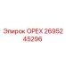 2695245296 ОРЕХ Epiroc