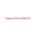 30068734 ОРЕХ Epiroc
