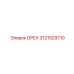 3121529710 ОРЕХ Epiroc