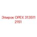 3135112151 ОРЕХ (Epiroc)