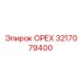 3217079400 ОРЕХ Epiroc