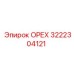3222304121 ОРЕХ Epiroc