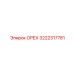 3222317781 ОРЕХ Epiroc