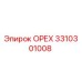 3310301008 ОРЕХ Epiroc