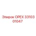 3310301047 ОРЕХ Epiroc