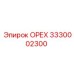 Гайка 3330002300 Epiroc