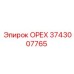 3743007765 ОРЕХ Epiroc
