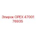 4700176935 ОРЕХ Epiroc