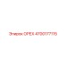 4700177115 ОРЕХ Epiroc