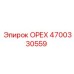 4700330559 ОРЕХ Эпирок