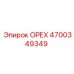 4700349349 ОРЕХ Epiroc