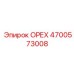 4700573008 ОРЕХ Эпирок