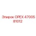 4700581012 ОРЕХ Epiroc