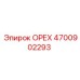 4700902293 ОРЕХ Epiroc