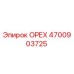 4700903725 ОРЕХ Epiroc