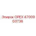 4700903736 ОРЕХ Epiroc