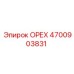4700903831 ОРЕХ Epiroc