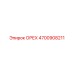 4700908211 ОРЕХ Epiroc