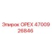 4700926846 ОРЕХ Epiroc