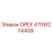 470W274409 ОРЕХ Epiroc